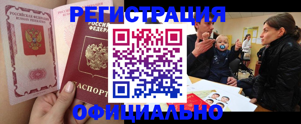 временная регистрация госуслуги в Мелеузе